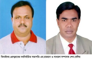 ঝিনাইদহ প্রেসক্লাবের বার্ষিক নির্বাচন সম্পন্ন হয়েছে