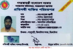 দয়া করে আমাকে একটি কার্ড দিন